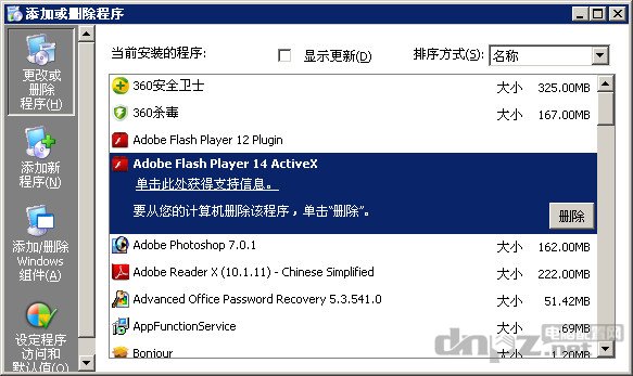 打开浏览器提示安装adobe flashruntime(Adobe Flash Player Installer)