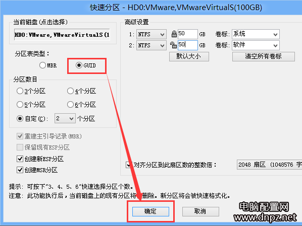 uefi+gpt安装win  win10的方法