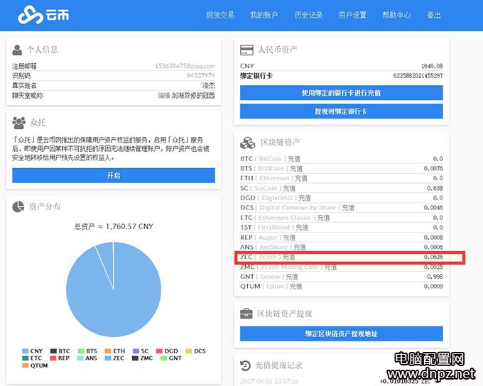 高效率6卡挖矿主机配置推荐