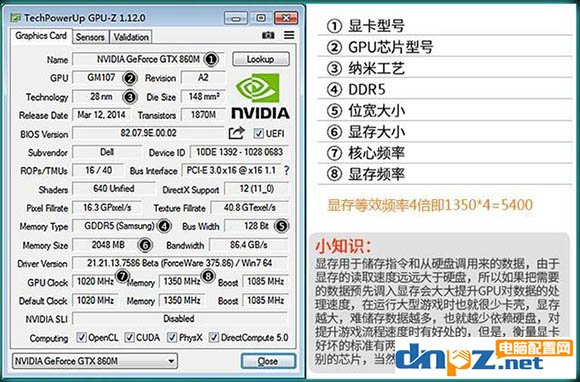 这才是正在的智商检测卡台式机显卡也有GTX860M？