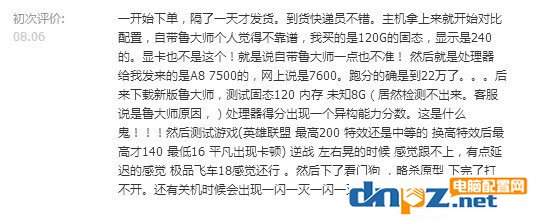 小白1000元买了一台八核电脑主机，捡了大便宜？