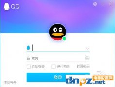 QQ9.0比8.0有哪些变化