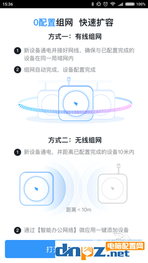 钉钉路由器 钉钉C1路由器