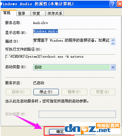 声音和音频设备里边没有可用的音频设备的解决方法