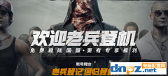 图文介绍绝地求生国服QQ绑定Steam的操作方法