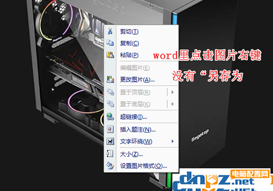 word里的图片怎么弄出来 如何快速导出word文档中的图片