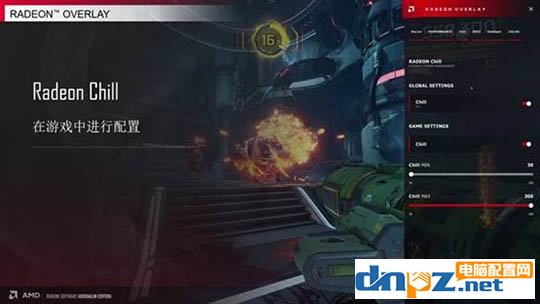 Radeon Chill是什么？如何开启Radeon Chill