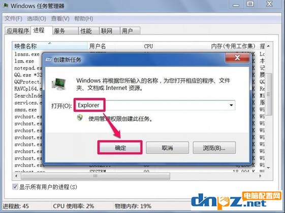 图文介绍win7回收站里的文件无法清空的解决方法