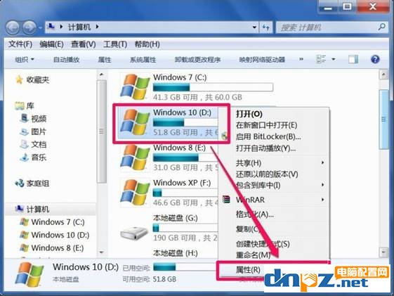 图文介绍win7回收站里的文件无法清空的解决方法