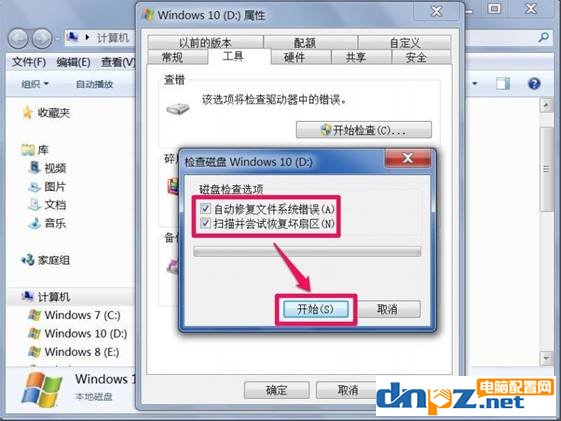 图文介绍win7回收站里的文件无法清空的解决方法