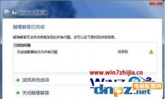 win7/win10“无线适配器或访问点有问题”的解决方法