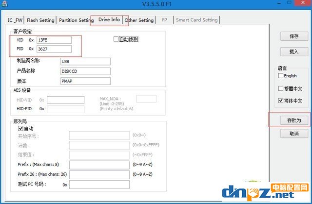 u盘量产工具怎么用？实例讲解u盘量产工具使用方法