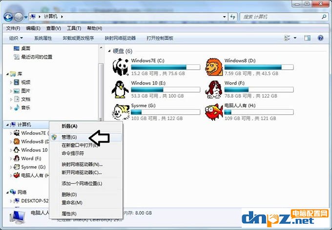 电脑不显示移动硬盘怎么办？移动硬盘不显示盘符的解决方法