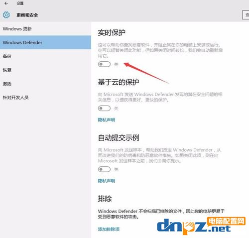 win10如何彻底关闭windows defender