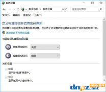 在Win10系统的关机设置里没有“启用快速启动”选项怎么办？