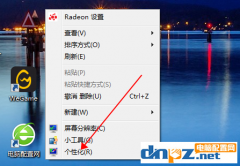 win7如何更改登录账户的图片