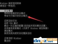 Win7系统禁用了所有用户账号怎么办