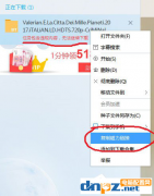 Win7迅雷下载出现提示“任务包含违规内容,无法继续下载”怎么办