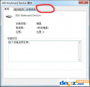 Win7打开设备管理器鼠标属性无＂电源管理＂如何处理