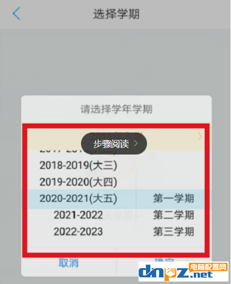 超级课程表怎么添加课程和导入课程表方法介绍