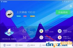 电脑管家检查网站图文教程