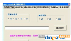 FastReader快解密码读取软件使用教程