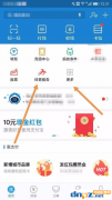 怎么查看支付宝阿里体育活动的收益