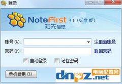 notefirst如何获取文献全文?