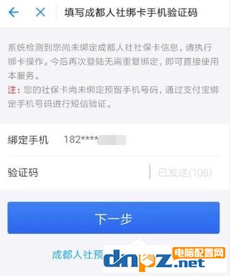 支付宝如何查看社保信息 支付宝绑定社保卡的方法