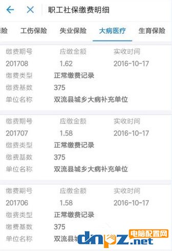 支付宝如何查看社保信息 支付宝绑定社保卡的方法