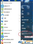 Win7系统werfault.exe应用程序错误该如何处理？