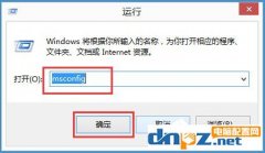 Win8电脑怎么进入安全模式？