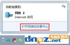 WIN7系统电脑连接网络显示未识别怎么处理？