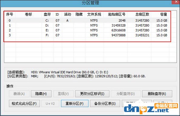 电脑重新给硬盘分区的方法