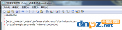 Win10家庭版注册表被管理员禁用解决方法