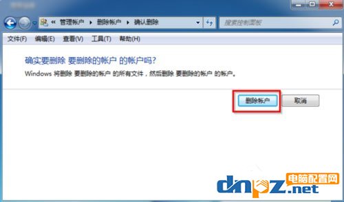 Win7怎么删除用户账户？Win7删除用户账户的方法