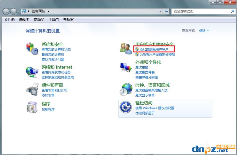 Win7怎么删除用户账户？Win7删除用户账户的方法