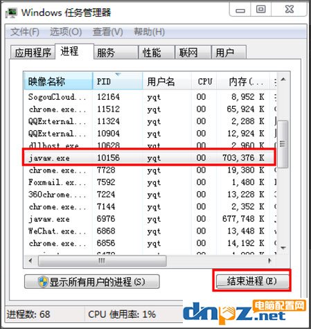 Win7系统8080端口被占用怎么解决？