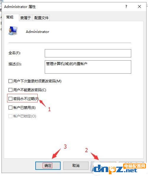 win10 你的密码已过期 必须更改密码该怎么办？