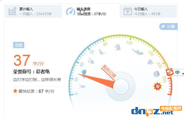 搜狗输入法打字速度怎么看？搜狗输入法查看打字速度的方法