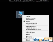 Win10系统Administraotr帐户怎么禁用关闭？