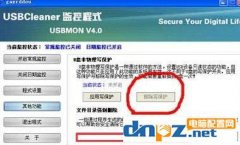 win10sd卡写保护怎么去掉？