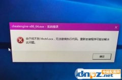 wn10系统hhctrl.ocx缺失怎么办？