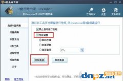 win10系统多个磁盘出现Autorun.inf无法删除该怎么办？