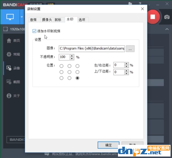 Bandicam如何给视频添加水印？