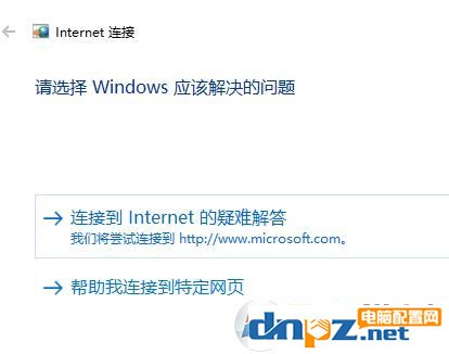 win10系统笔记本无线连接不可用该怎么办？（已解决）