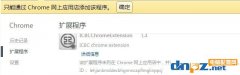 chrome 插件无法加载怎么办？