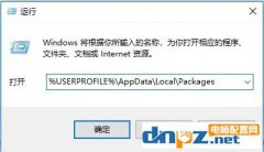 win10 Edge打开网易云音乐网页版加载失败无法播放该怎么办？