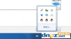 Win7系统QQ图标不显示,右下角系统托盘不显示QQ解决方法