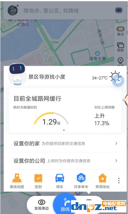 百度地图怎么使用？